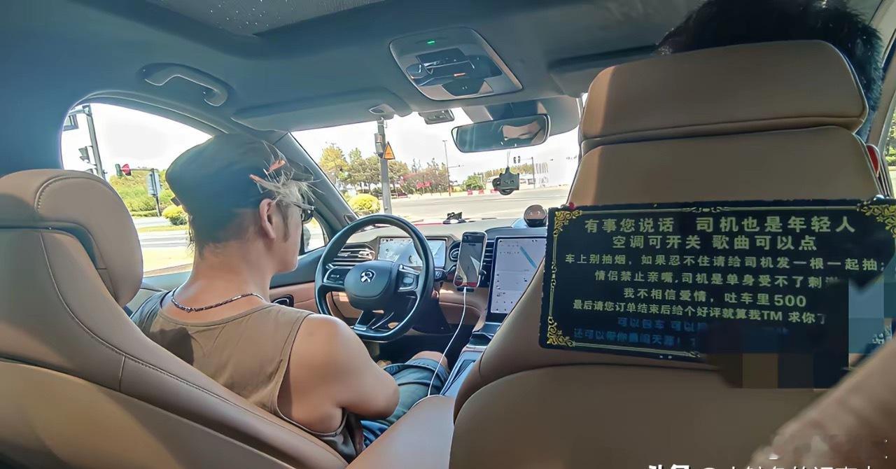 一个很有腔调的蔚来滴滴车主，喝着咖啡和椰子水，对沪爷的刻板印象又加深了。[捂脸哭]