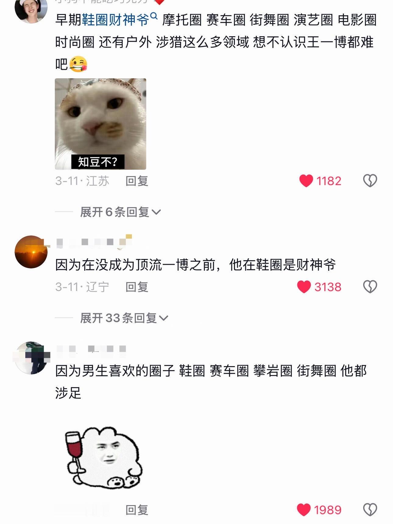 即吸引女粉又吸引男粉的王一博在男路人里的国民度也是一骑绝尘各个圈子都跨界吸粉