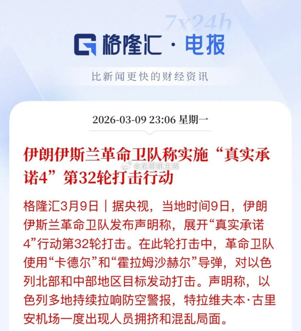 32轮了，谁会先妥协呢，伊朗已经说了，如果美国希望原油突破200美元/桶，那么就