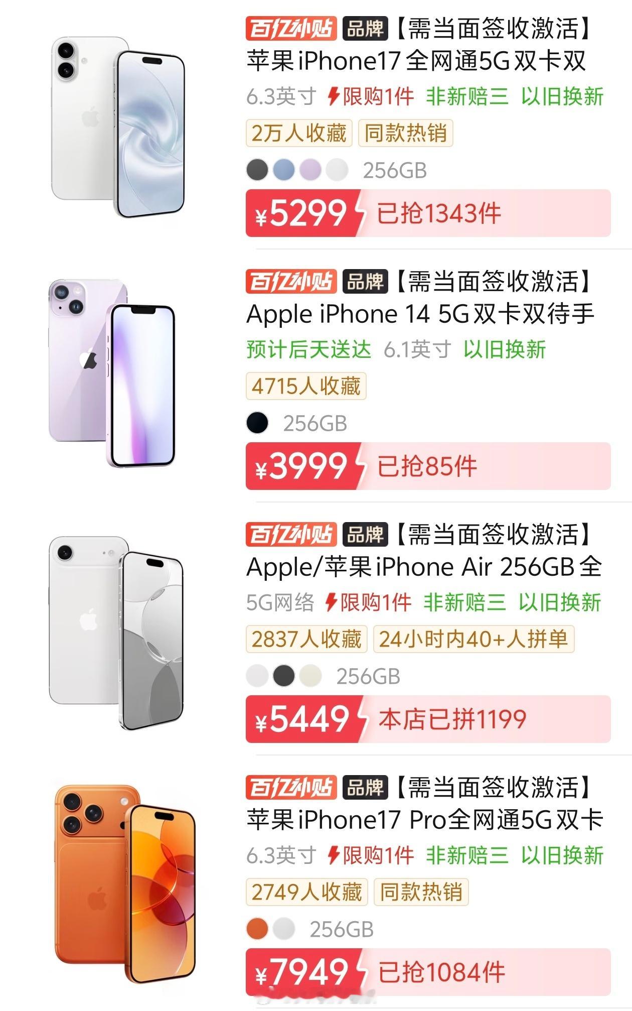 iPhone17官宣降价存储市场全线涨价，国产旗舰基本都涨价了，而iPhone