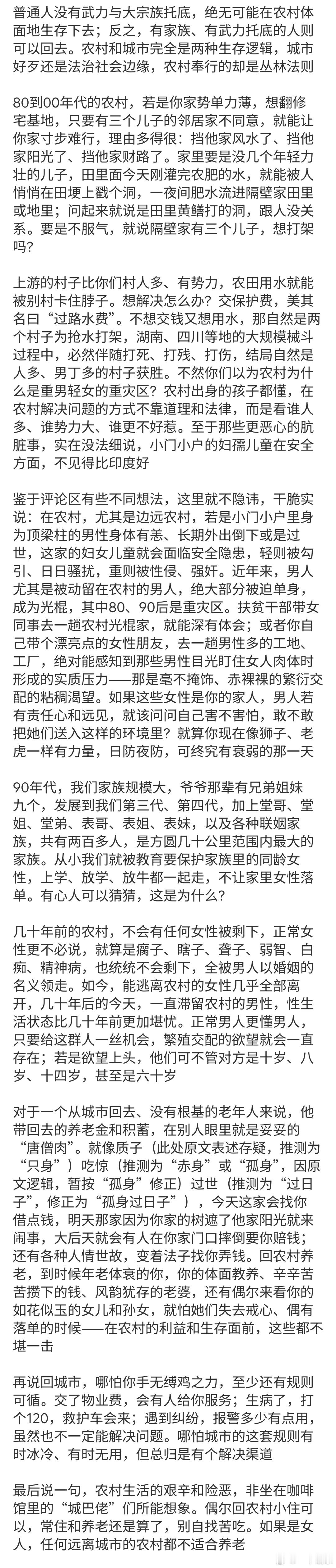 以前的农村确实比较乱，现在好多了