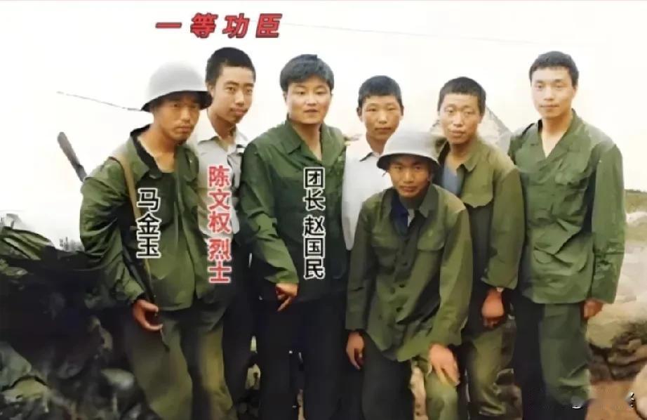 这张照片拍摄于1986年4月25日014阵地C点左二陈文权4月26日壮烈牺牲。