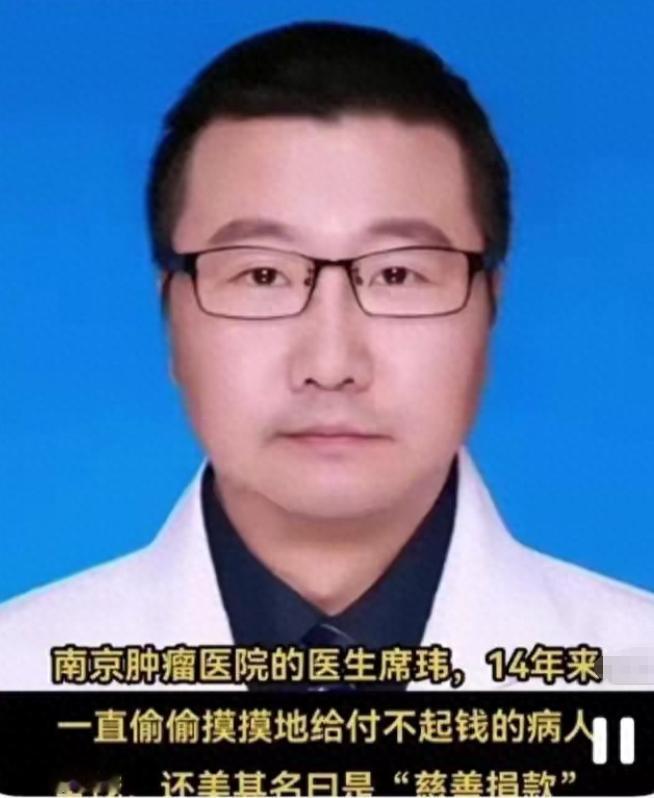 早在2019年，南京肿瘤医院在账目审查时，发现一笔诡异流水，他们顺藤摸瓜，随后，