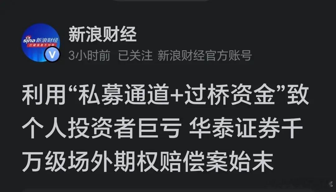 券商财报明明赚钱，为何股价持续低迷？核心真相终于看懂！很多人疑惑：券商财报利润亮