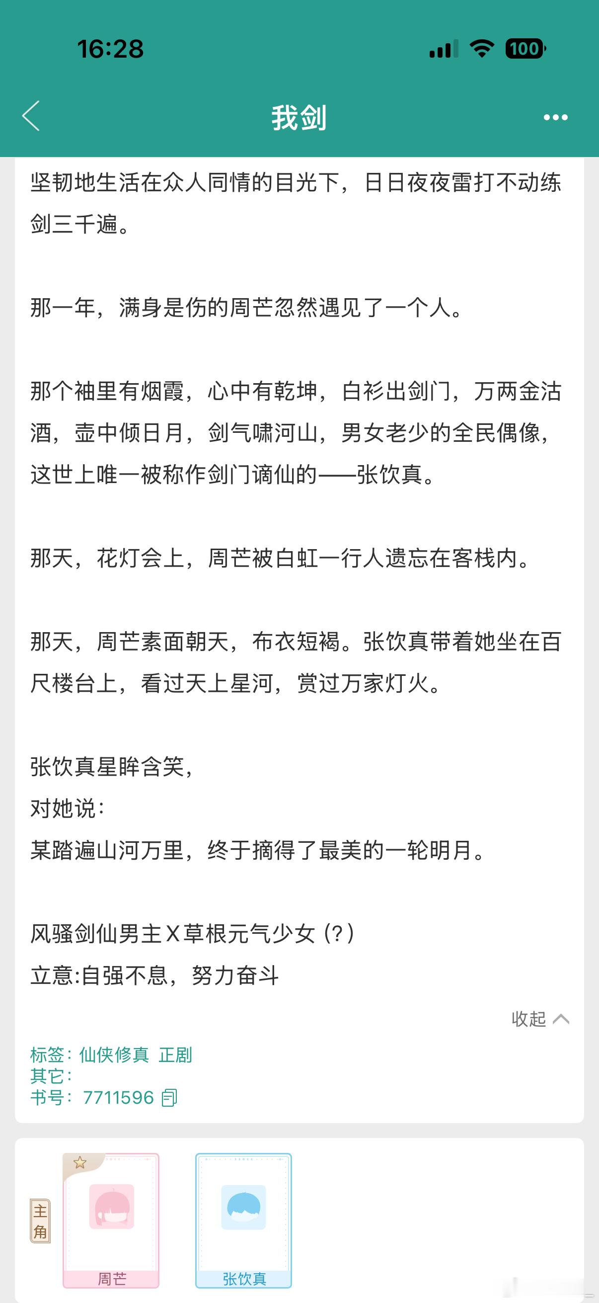 今晚六点开新噢🥺🥰