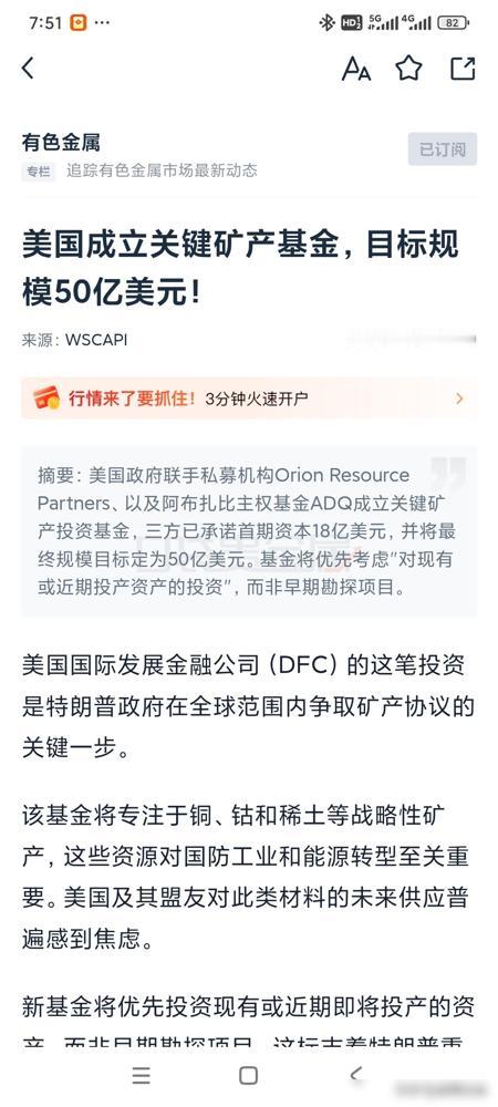 大事件！美国人正式开始囤积铜了，投入50亿美元，争夺战略性矿产，无疑是在给铜价
