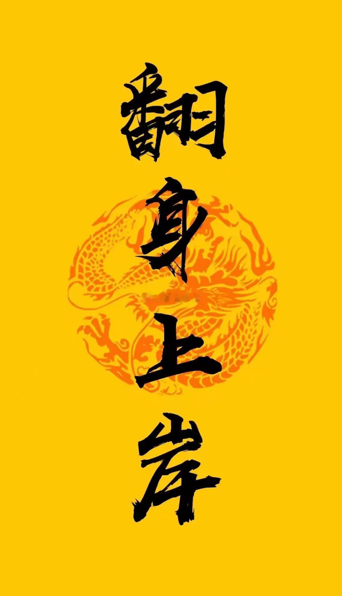 大家早上好！点赞，评论178签到！查看是否已是铁粉！互动三天即可成为大佬铁粉！