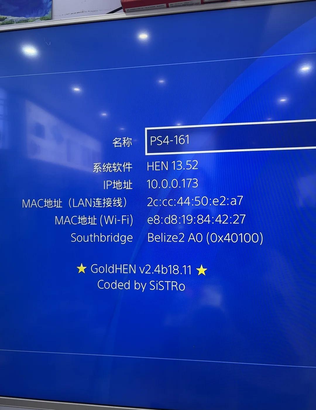 等了很久！PS4新版本系统可以折腾了重磅消息，PS413.02到13.52版