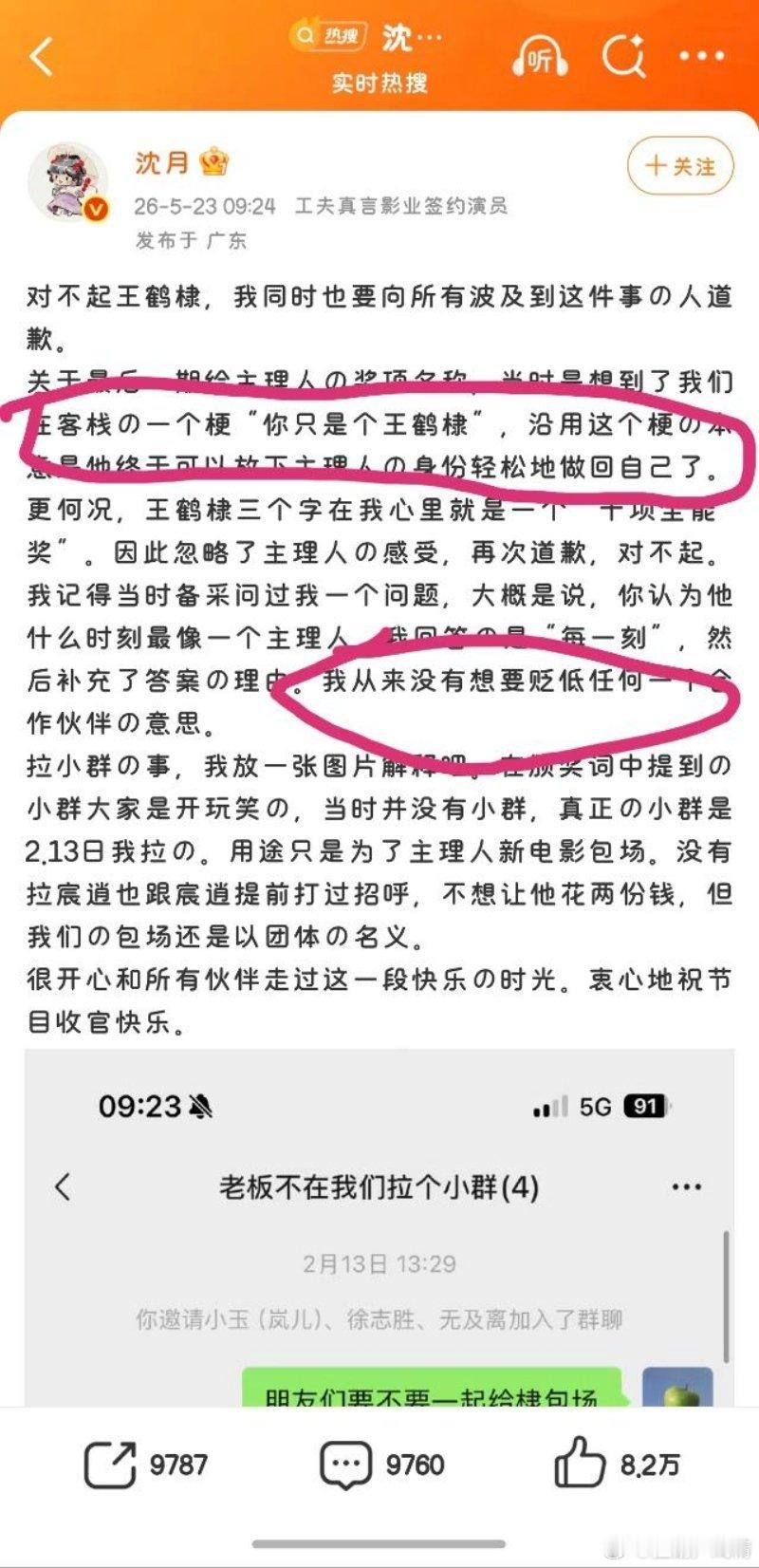 她发了个什么意思啊？猴毛应该气疯了吧？