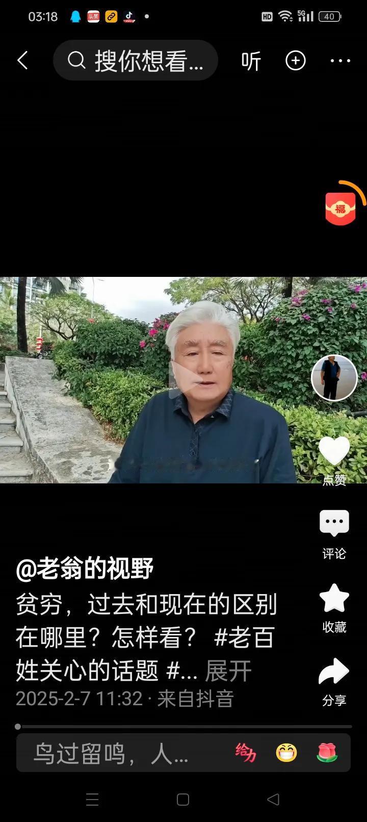 《莫让“沈阳翁”之流的伪“实话”玷污历史》长时间以来，沈阳翁及其追随者之流