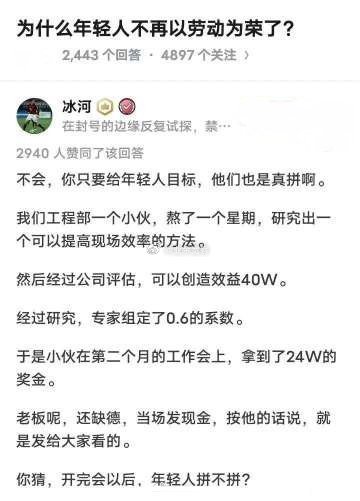 为什么年轻人不再以劳动为荣了？
