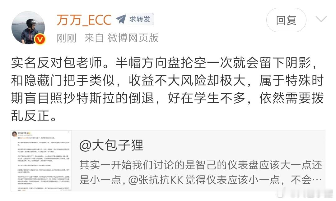 智己这个车机争议，逐渐转化成方向盘争议，很有趣的是：车主们大多都觉得半幅方向盘挺
