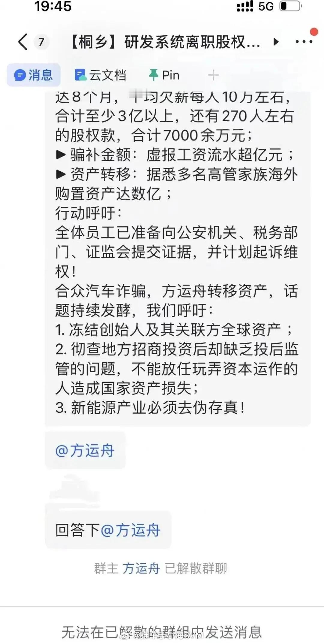 哪吒汽车又有骚操作，4月28日，爆出消息，近300名哪吒汽车内部员工，相信创始人