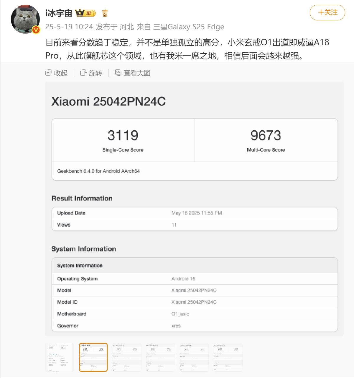 小米现在可以和华为、苹果平起平坐了。网友爆料小米玄戒芯片的单核跑分在3100左