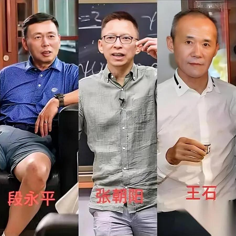 大佬退休生活差距有多大？段永平、张朝阳、王石三位大佬退休后活成了三种人生