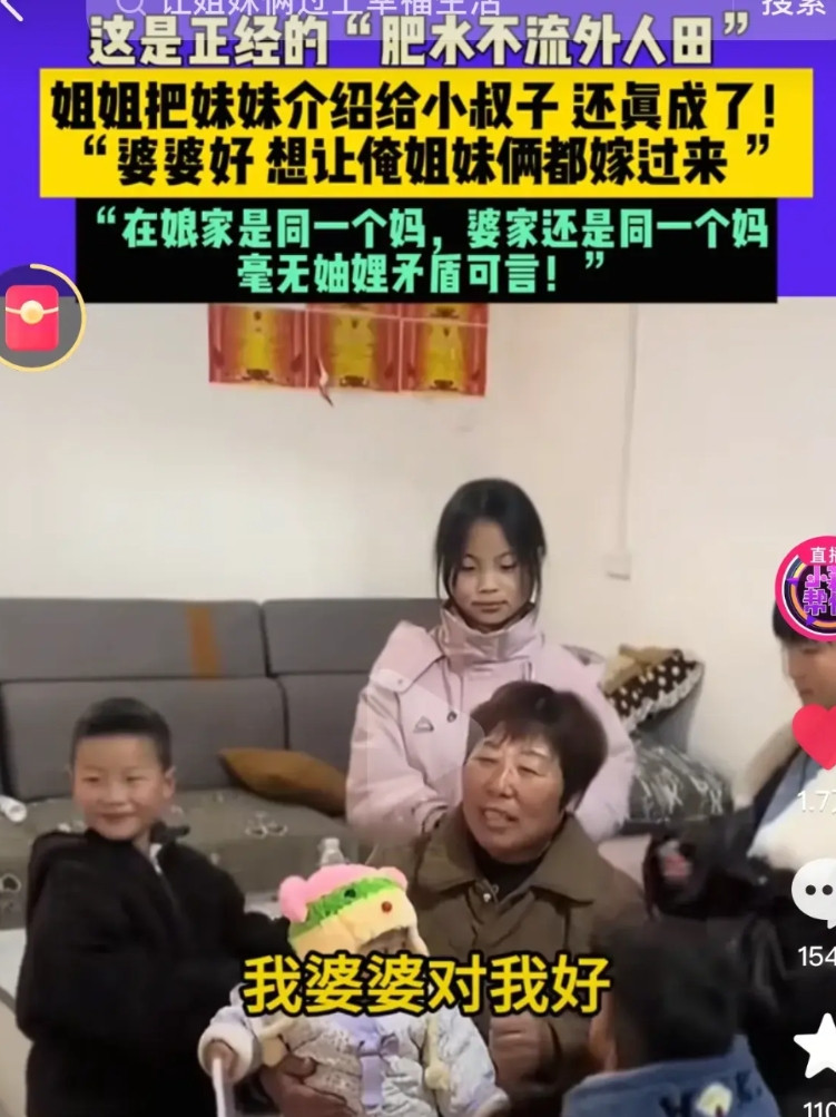 这可真是“肥水不流外人田”呀！河南周口，女子结婚后婆婆对她很好，她就想着能不能把