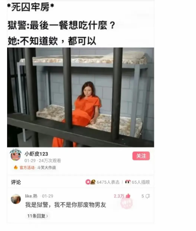 女囚犯：不好意思下意识就这样了