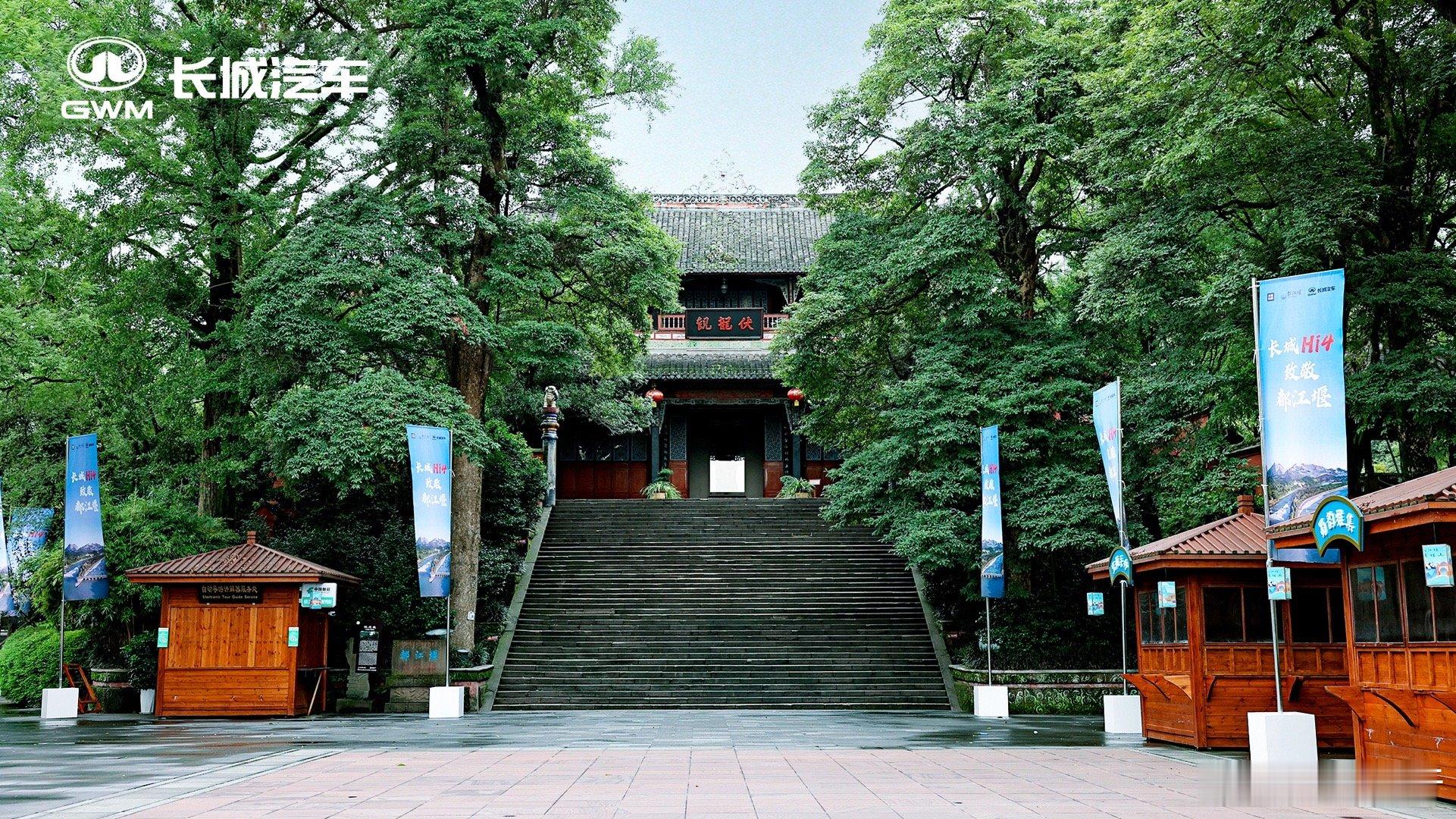 山河作序，智慧为轴今日18:00，长城Hi4携手都江堰，共鸣千年智慧一场跨越古今