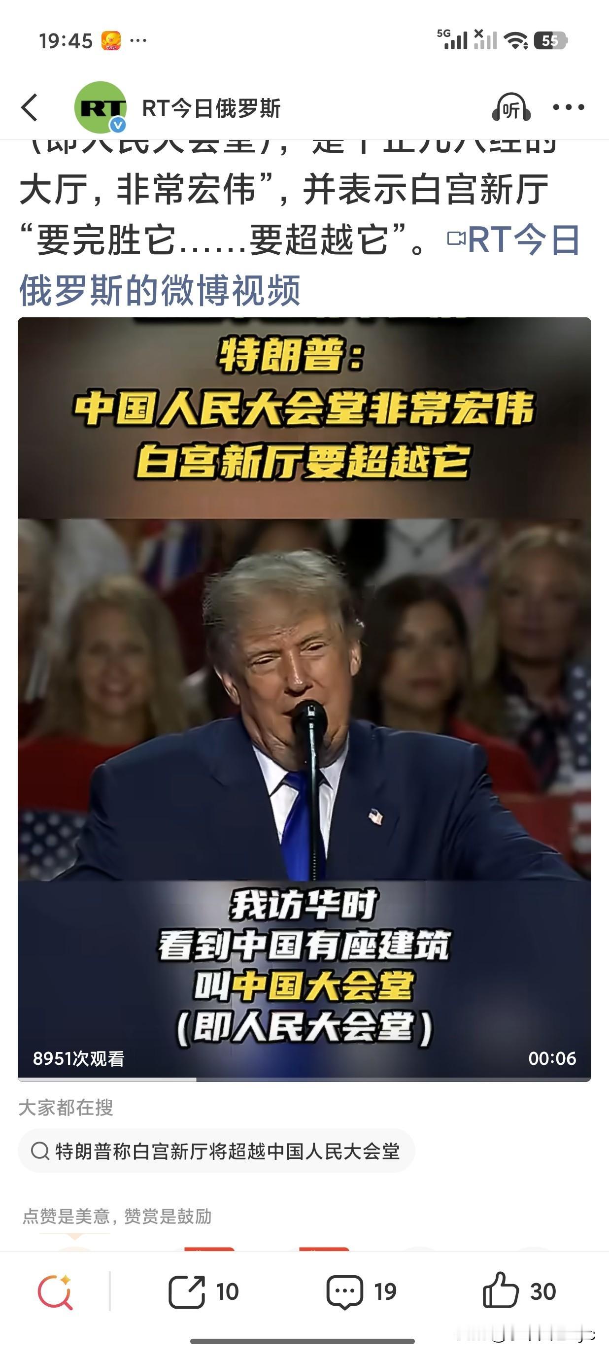 在9月9日得州达拉斯美国共和党中期选举造势大会上，美国总统特朗普介绍了正在建设的