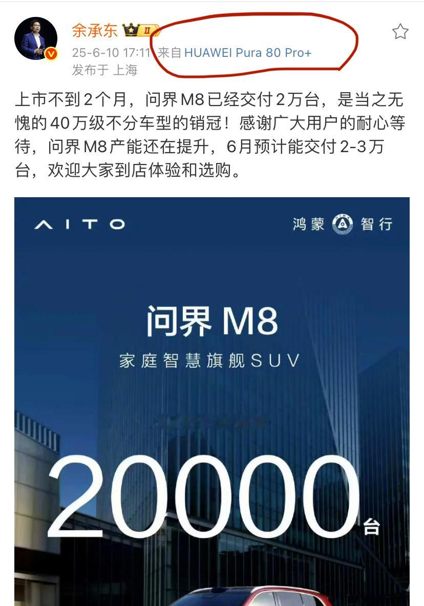 又要强推Pro+？大家猜猜价格吧[吃瓜][吃瓜]​​​