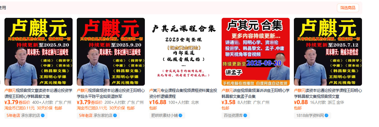买不上价​​​