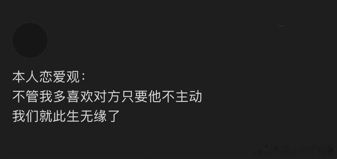 这么多年一直单身的原因​​​​