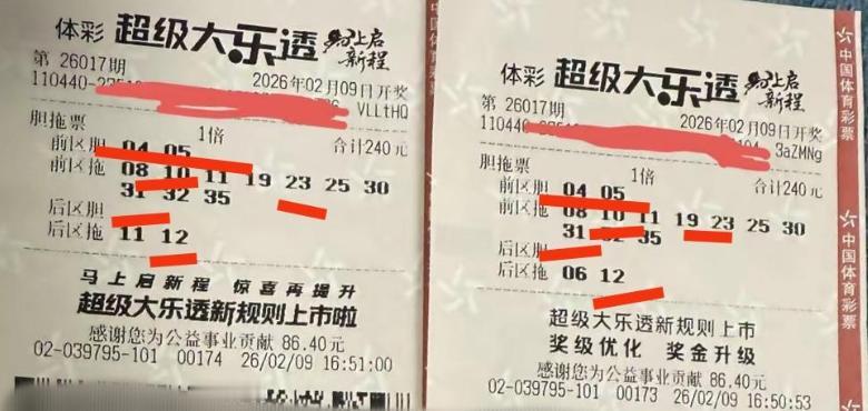 彩友4张票前区定胆全中但后区连续更换050611三个号码分别和12搭配，最终