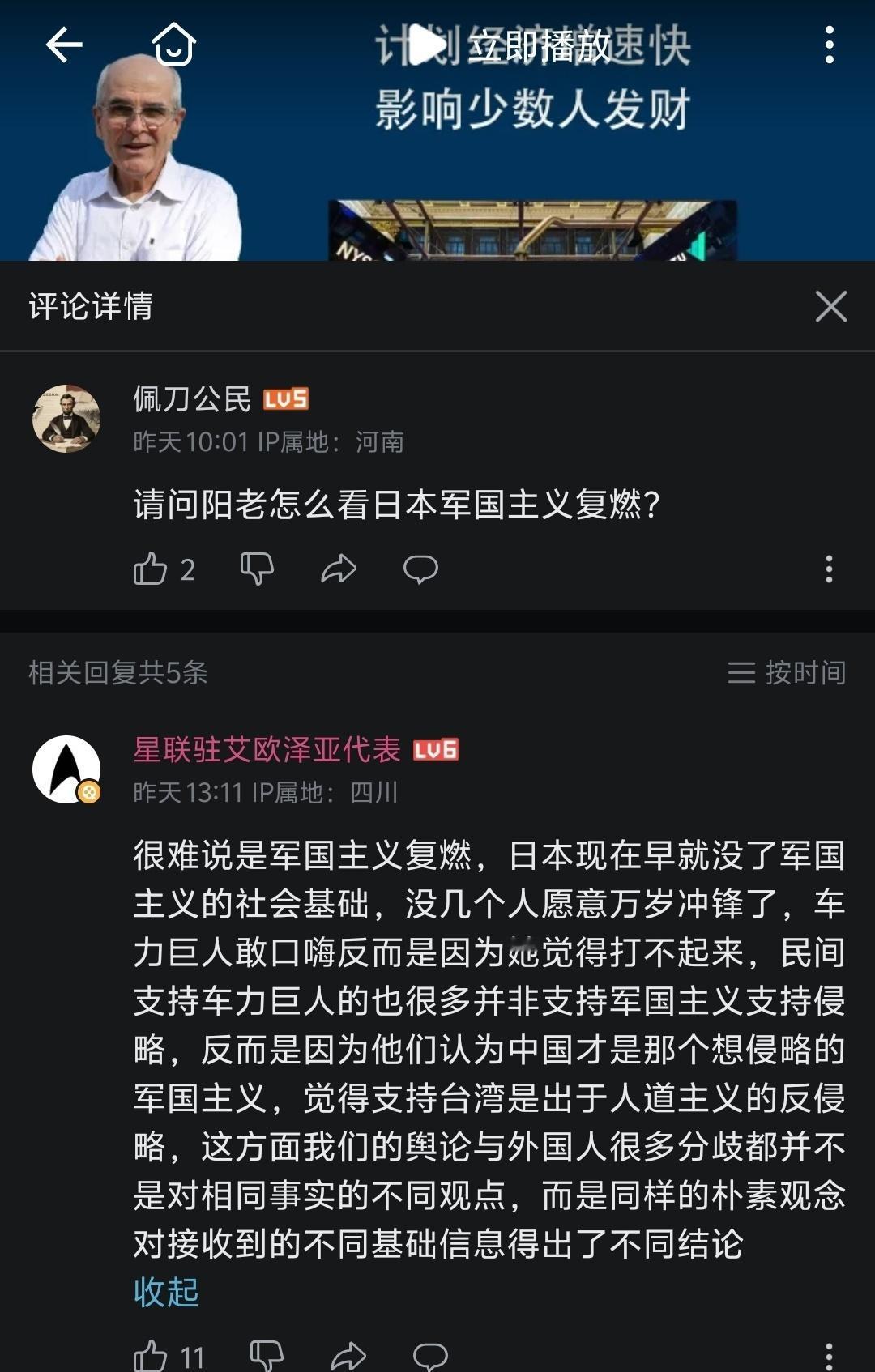 大倭力士：我🐌跌反华是因为朴素观念，你们不许骂！😭​​​