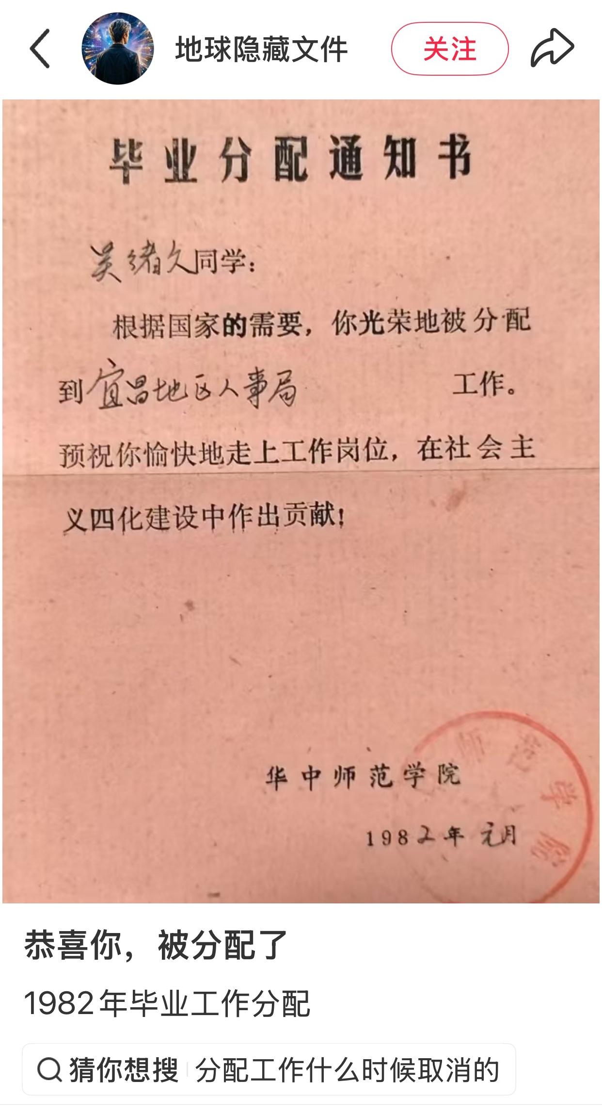 八九十年代的时候，大学一毕业就有工作了，还算是国家干部，23级，结婚生子以后，单