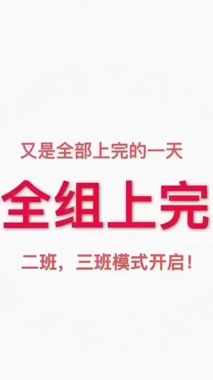 缺人，6-8。