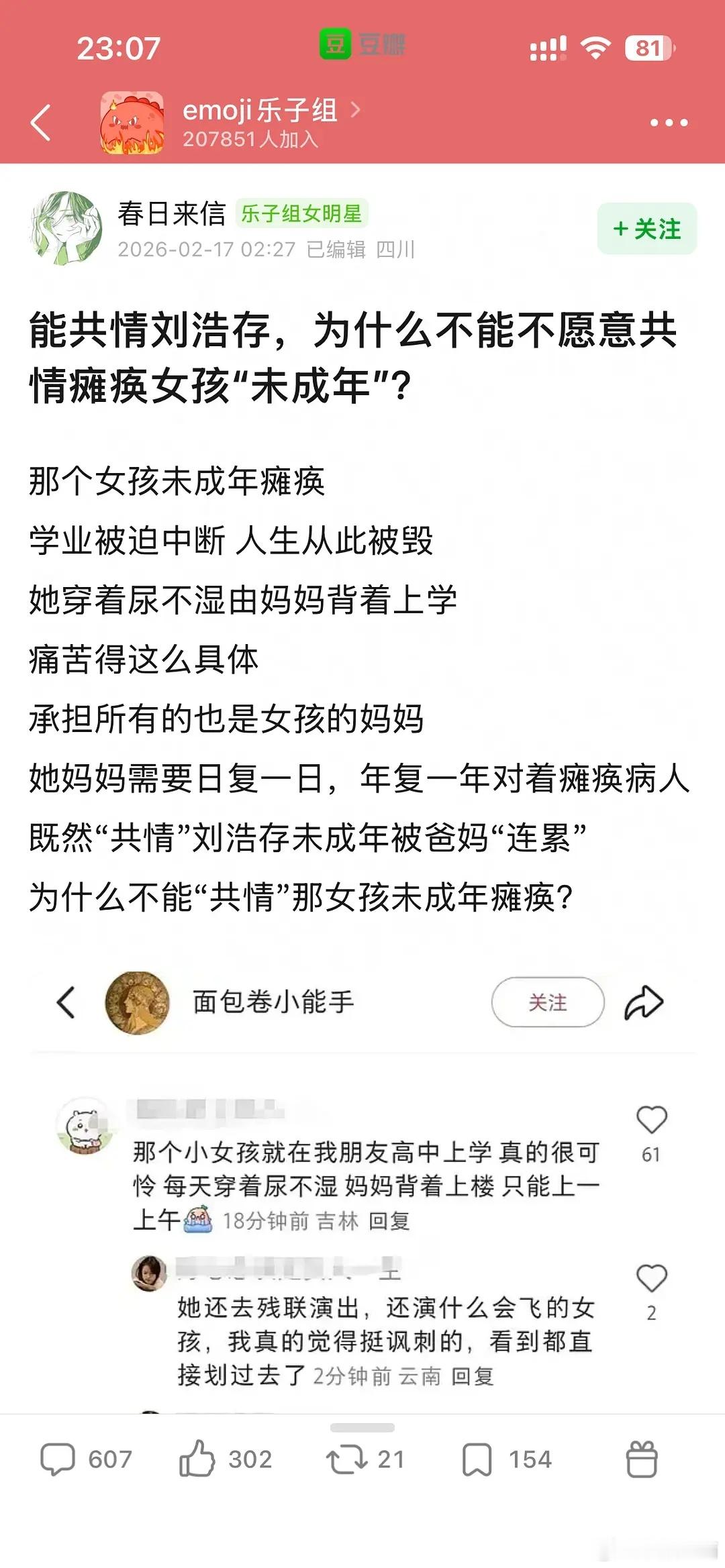 好厉害的团队
