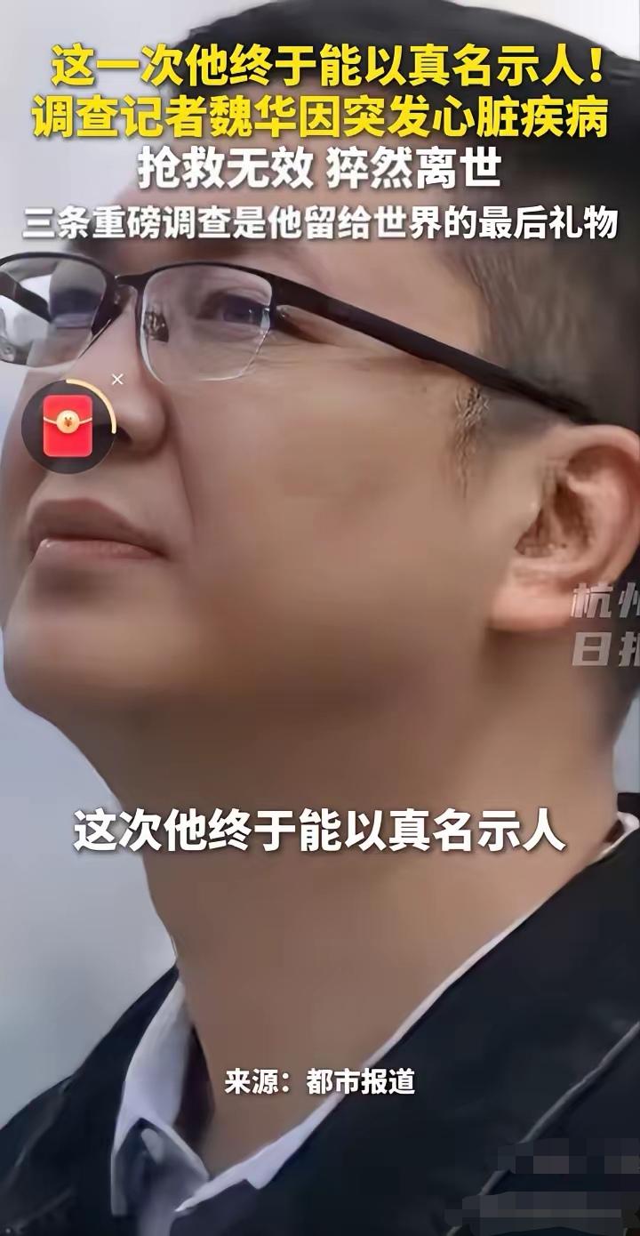 3.15内部表彰会还未及召开，他的名字被解密却已是永别，三条重磅调查是他留给世界