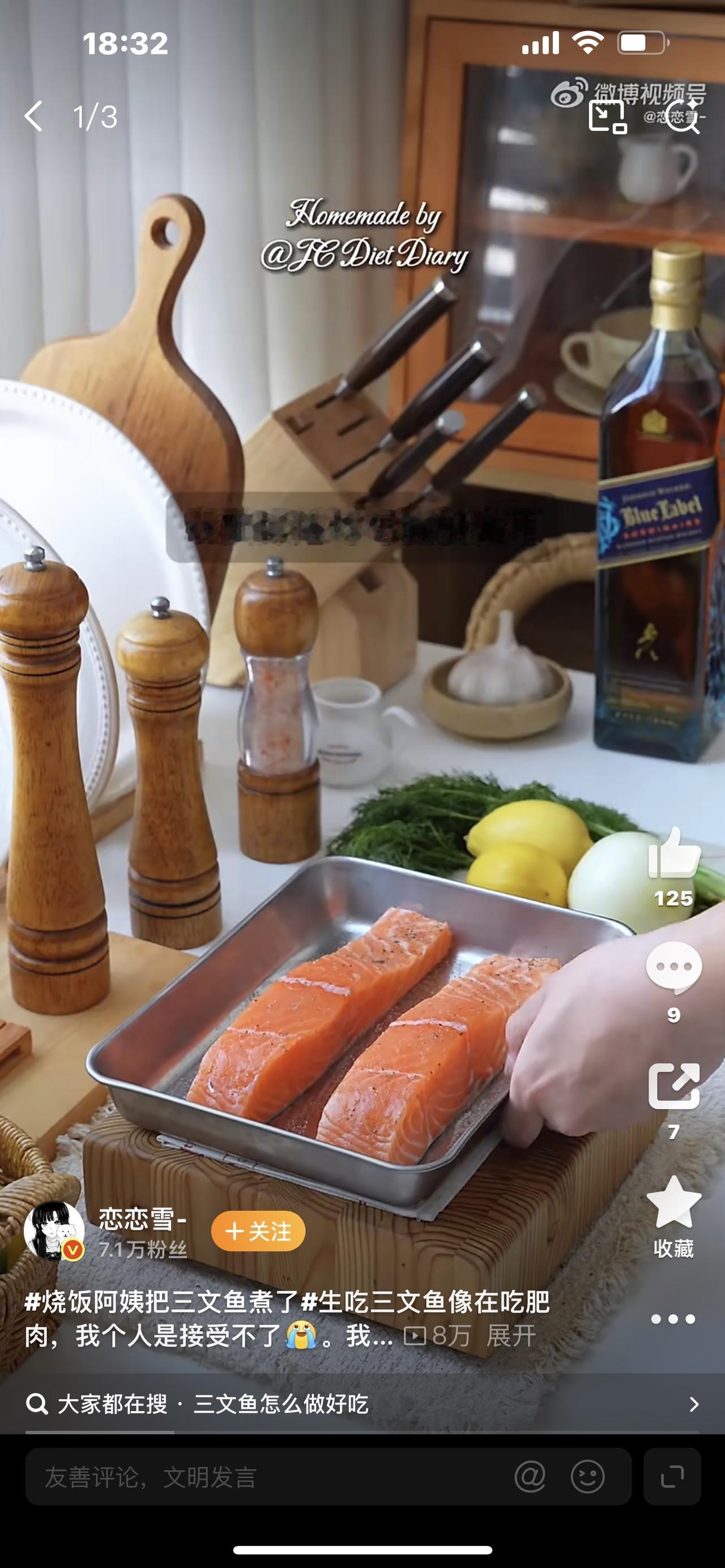 花200块买的三文鱼，被烧饭阿姨直接煮熟了！网友笑喷：这才是人间真实你敢信吗