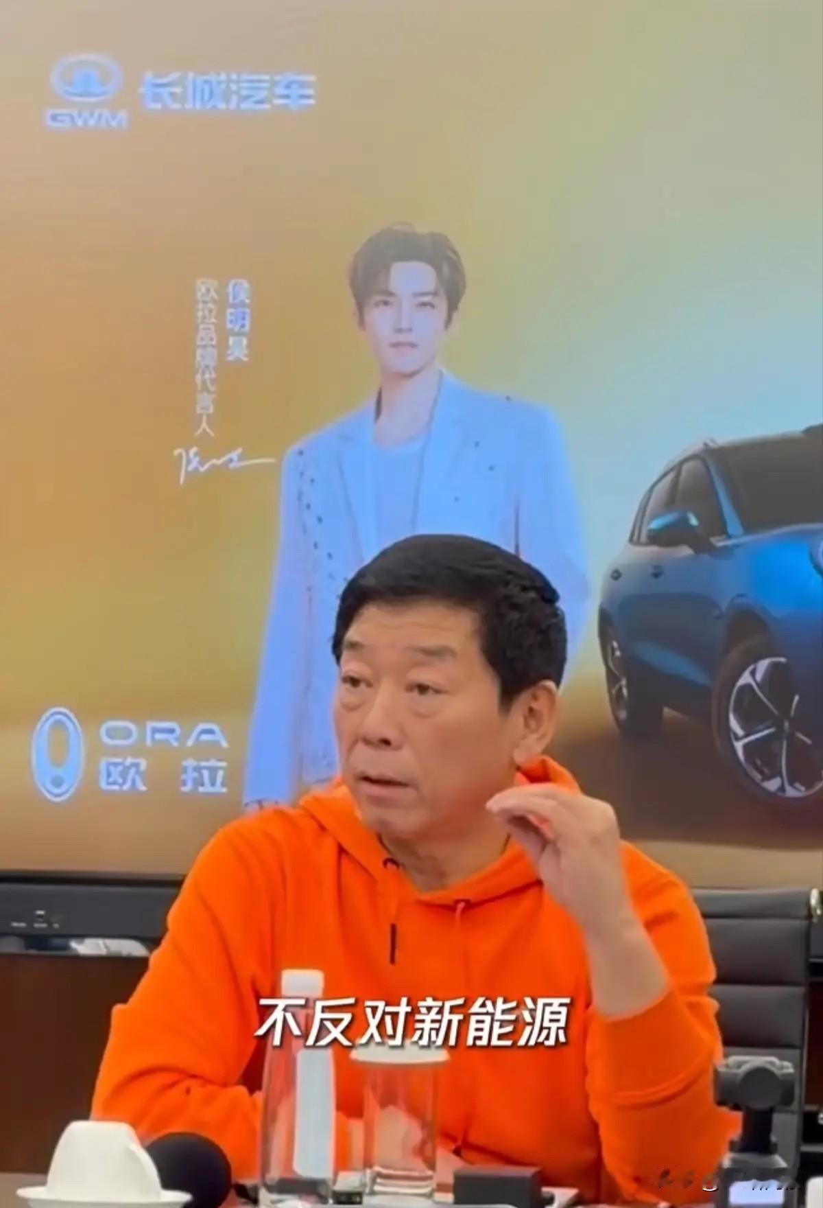 长城汽车老板魏建军：“油车还能打三四十年，内燃机没个三四十年退不了！”这可不是