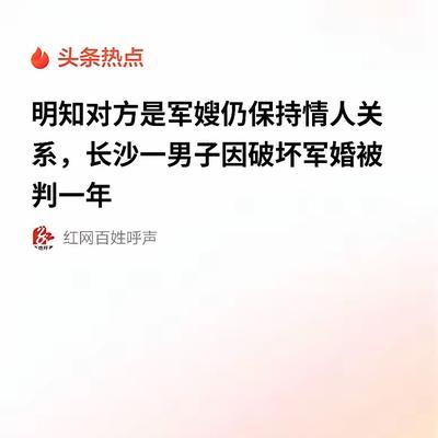 湖南长沙，现役军人回到家中，撞破妻子与一男人发生关系，愤怒至极立马报警。男人当场