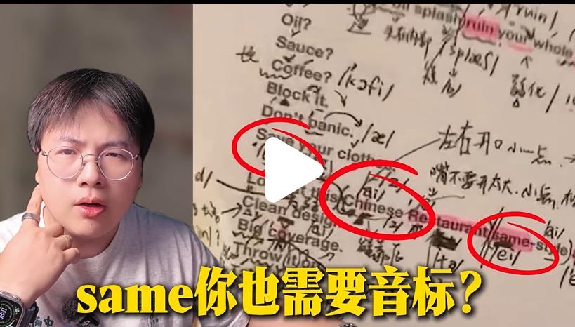 一个打假博主把张雅琪——中餐厅里那位“英语不错”的嘉宾——对着视频逐帧扒了一遍。