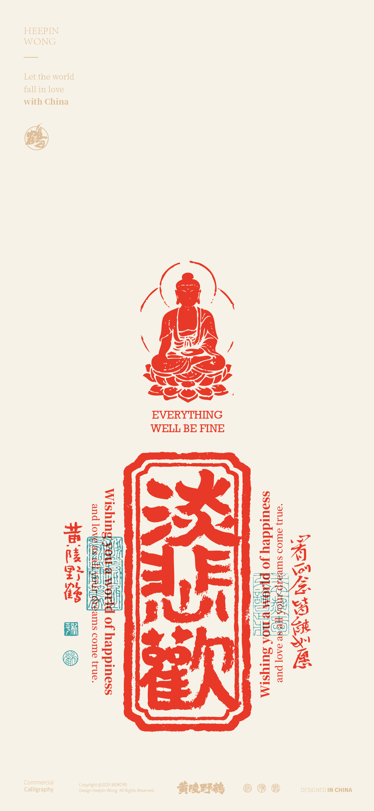 壁纸今日禅语｜多释然，少执念，万般皆是心境，忘得失。壁纸书法文案