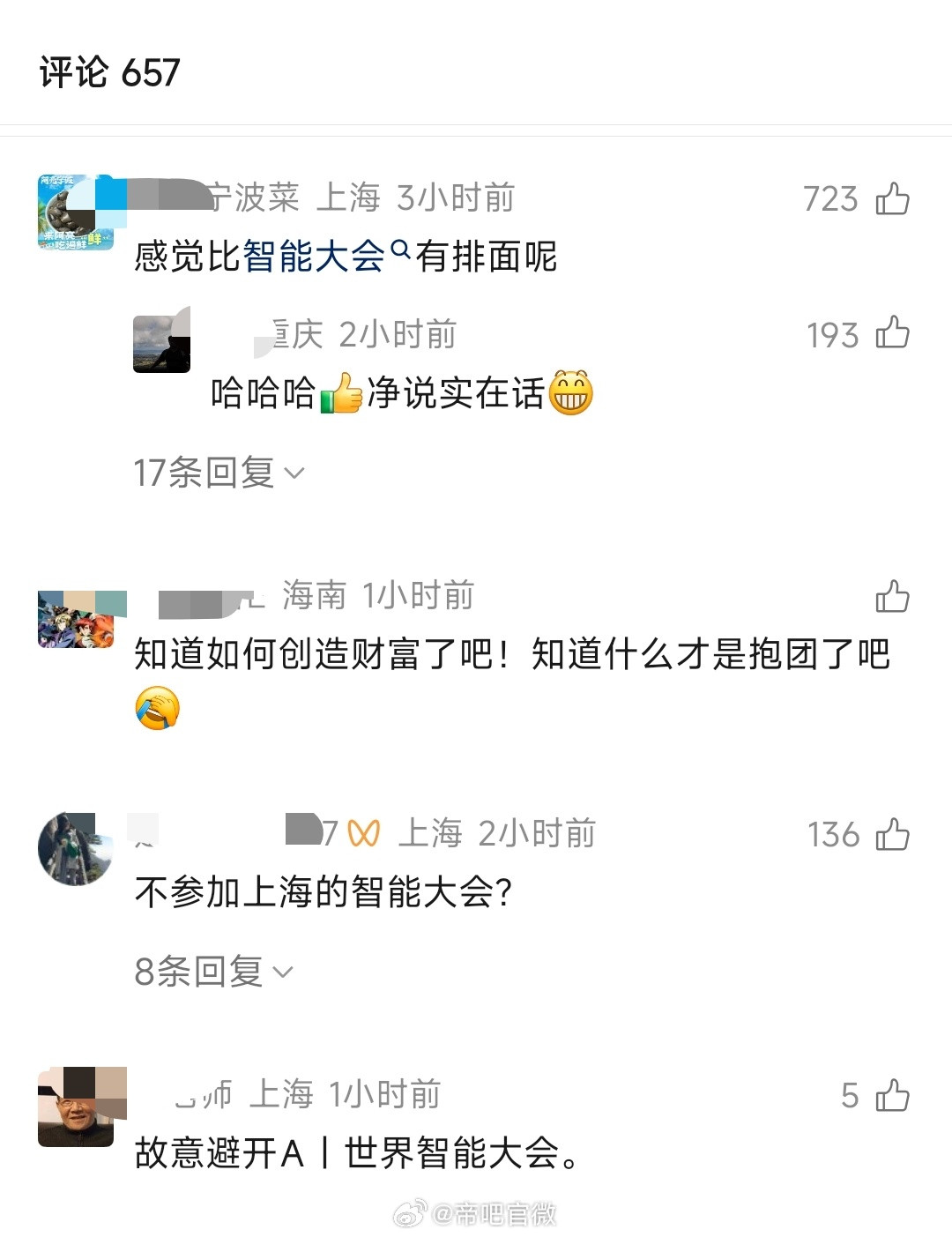 啧啧啧这些资本……企业家们，挺会抱团的，又想玩什么小九九