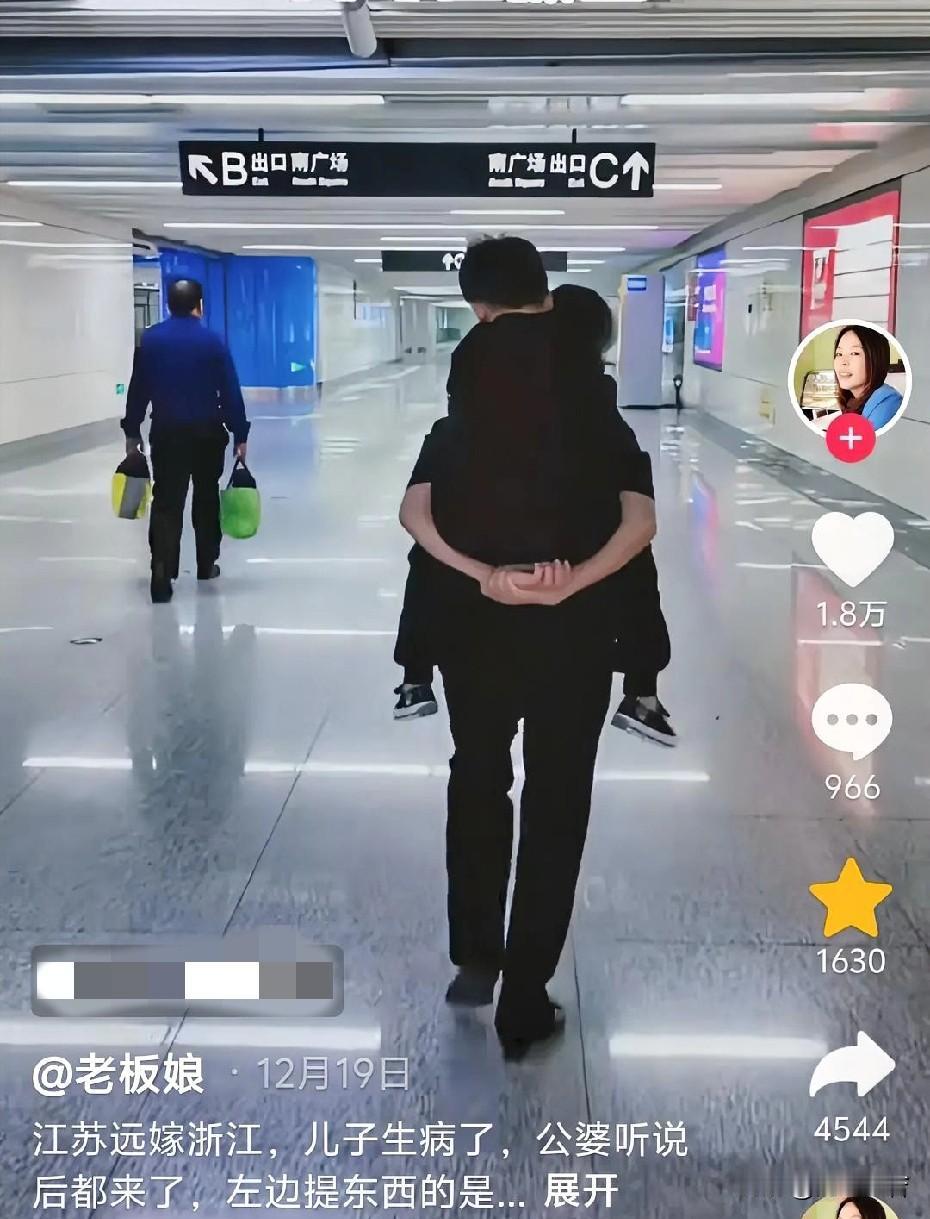 近日，浙江宁波，一名小男孩感冒了，妈妈打算带他去医院。孩子的爷爷奶奶听说后，马不