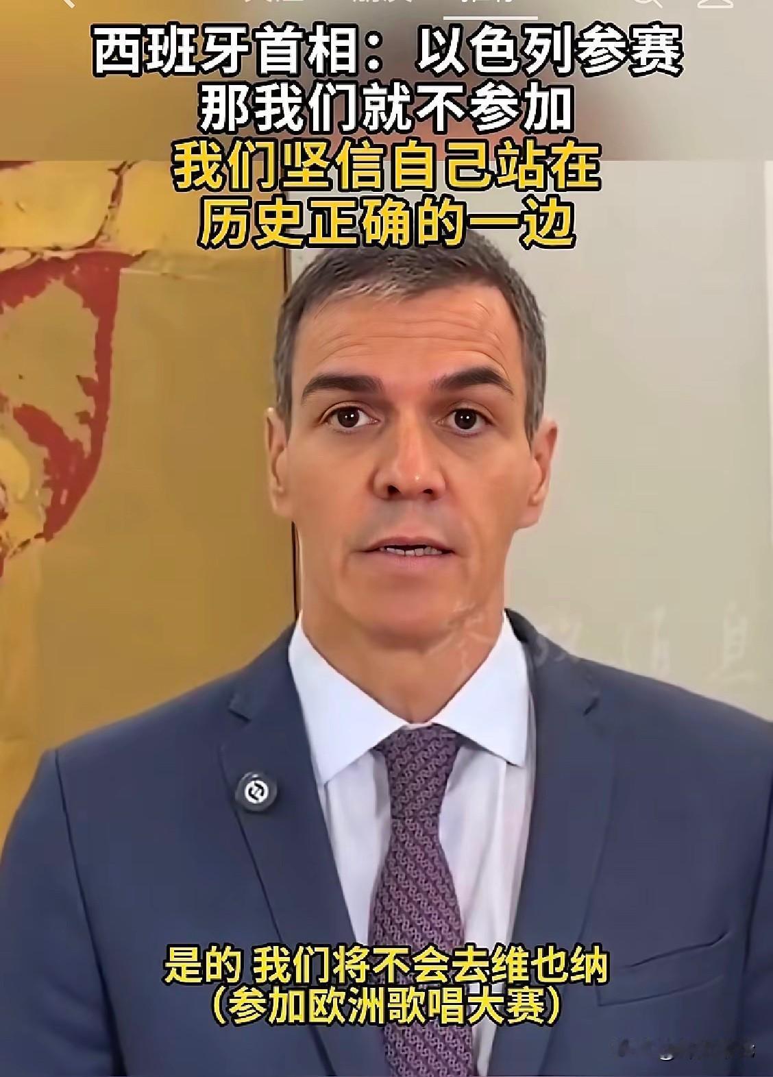 西班牙，真不愧是西方国家里难得的一股清流！就在5月15日，西班牙直接公开视频