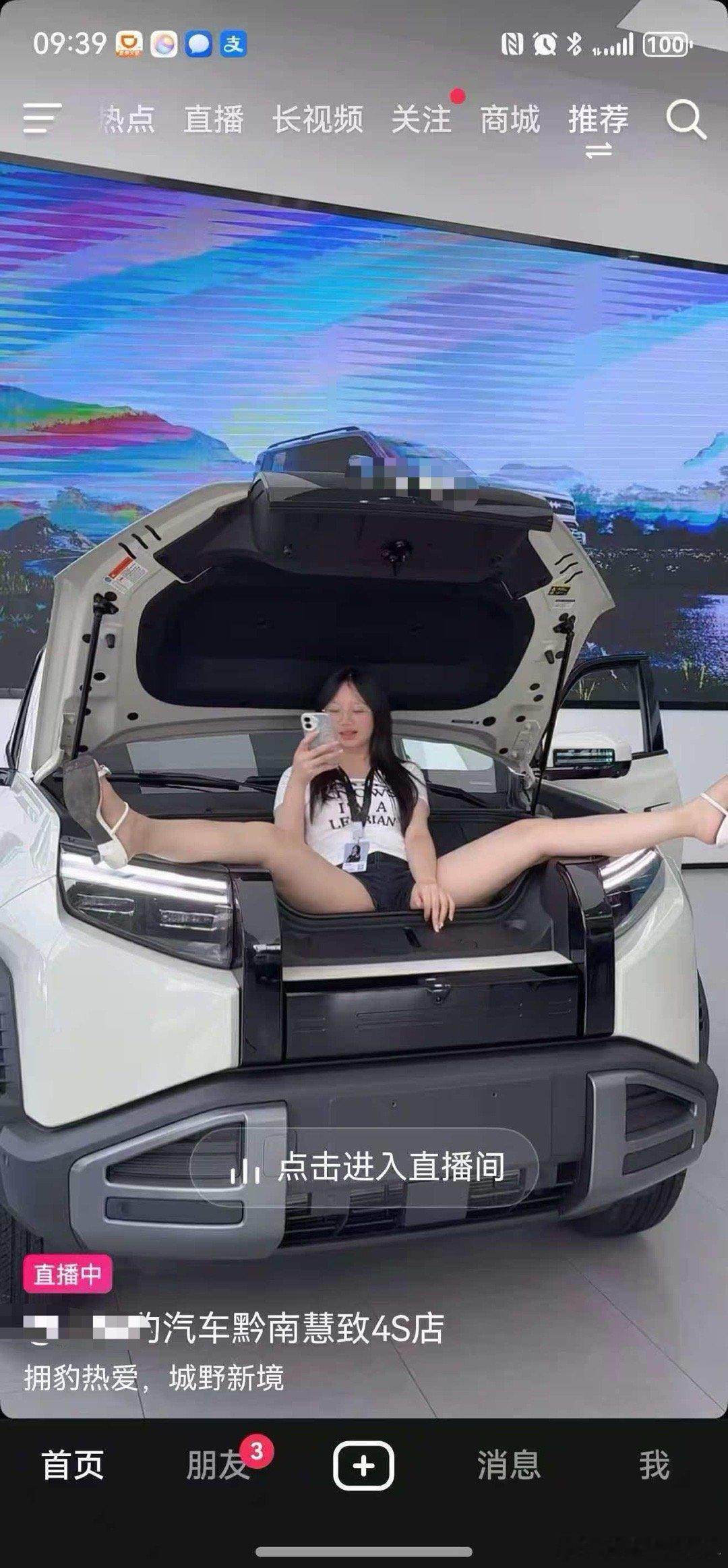 如果钱给到位我也能在前备箱一字马​​​