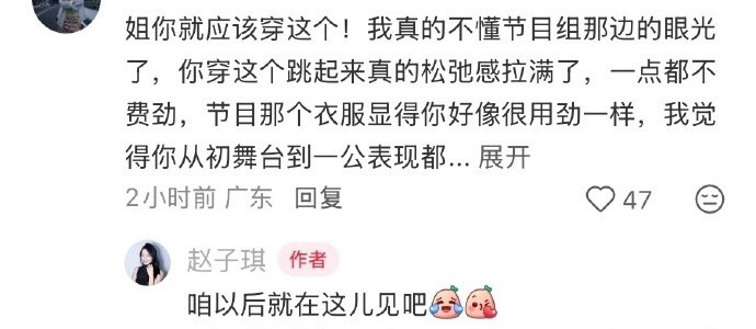 赵子琪知道浪姐的内幕！赵子琪硬刚浪姐你们俩是要毁了芒果吗