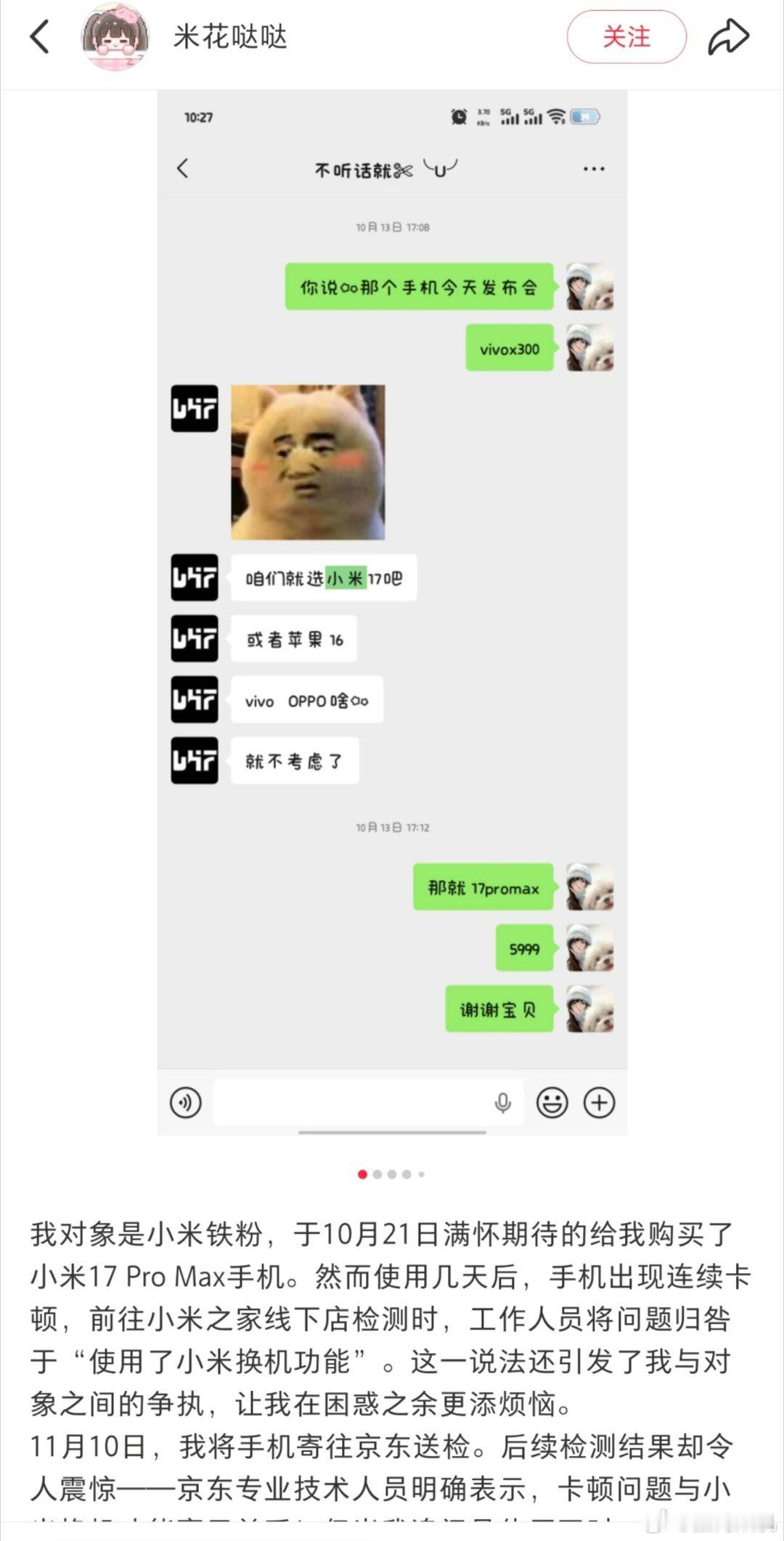 我觉得作为一个米粉，能说出“我替雷家人给你道歉”真的有辱米粉名声，米粉之所以是米