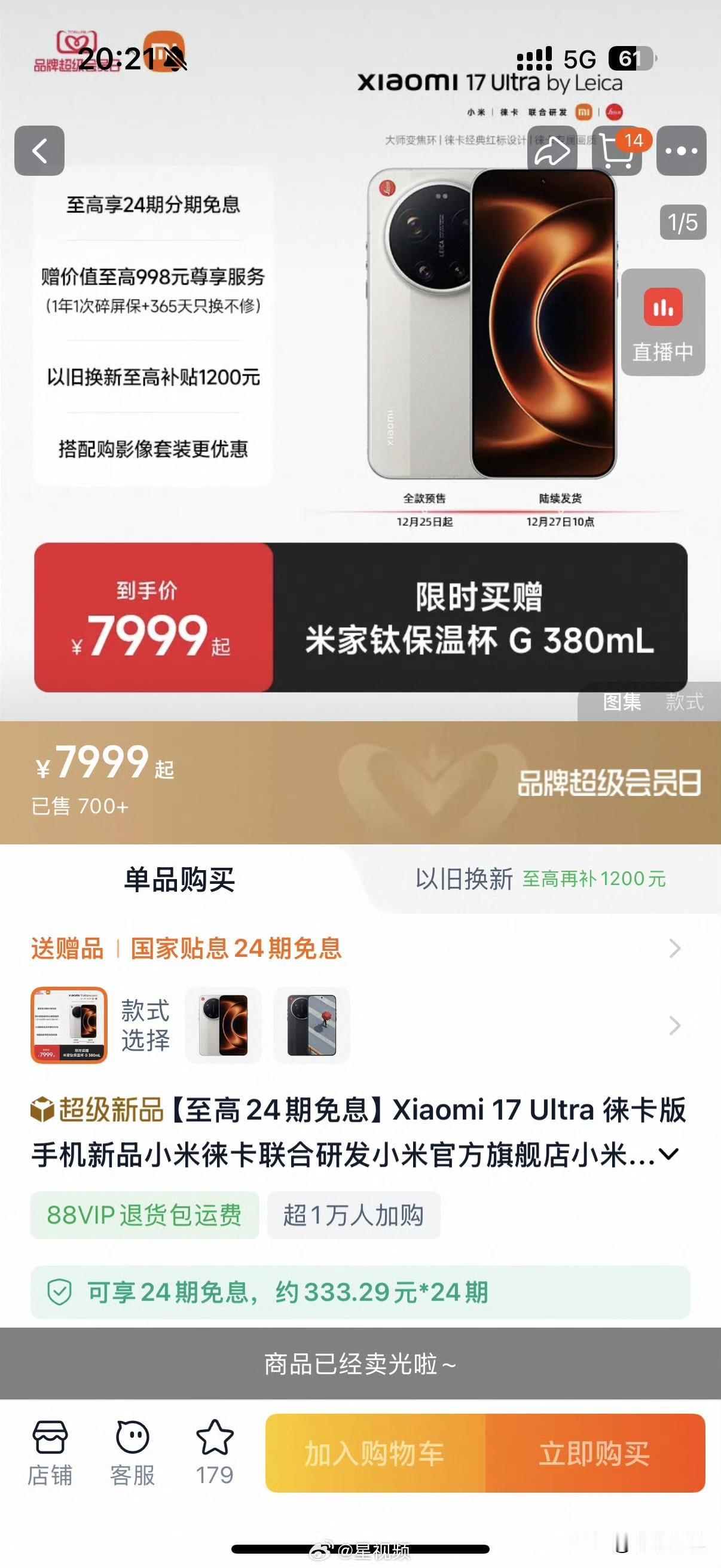 网上全是买小米17ultra的，还有好多抢不到货的，但是我身边为啥全是苹果，