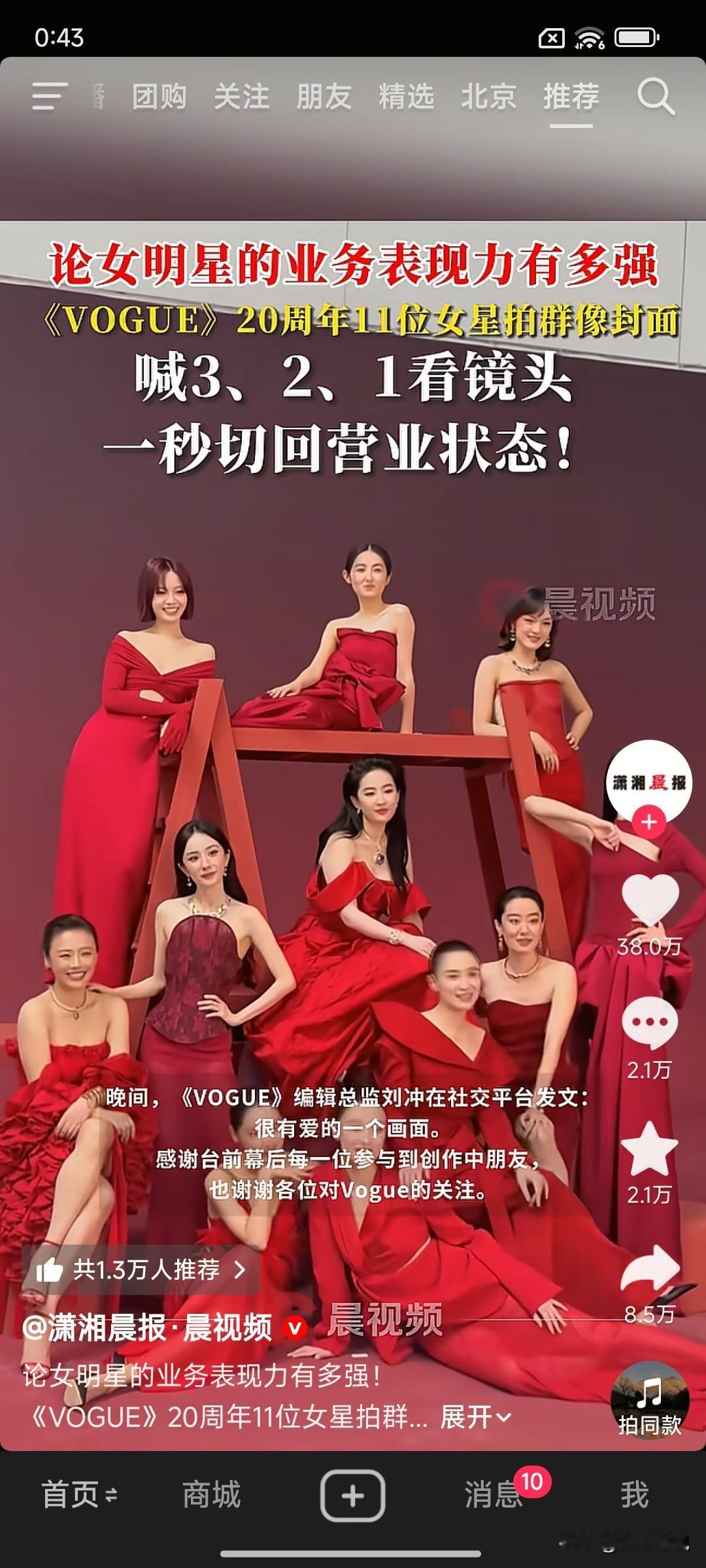 选一个当媳妇，你选谁？我先来……