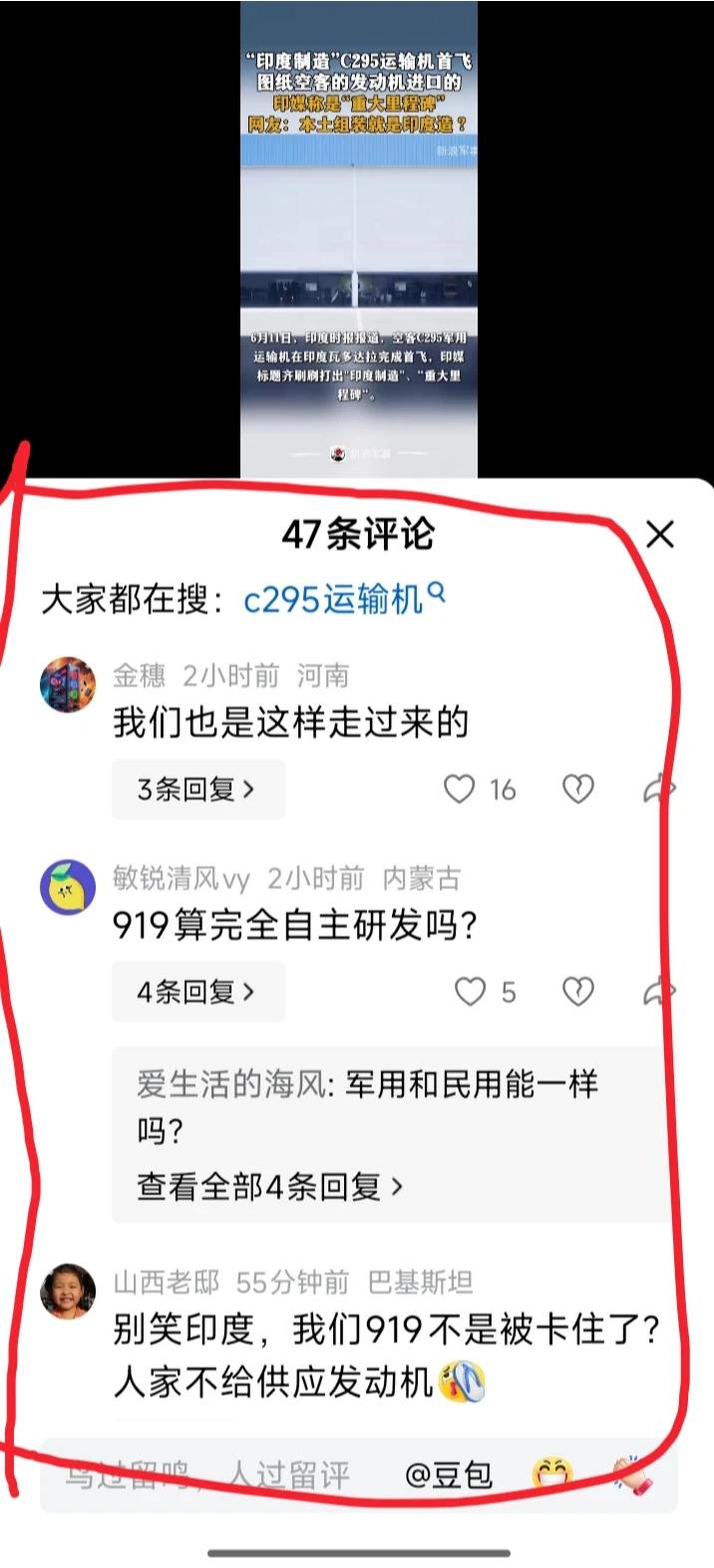 每逢阿三家的故事，评论区里必定有大殖子们在娇喘“别笑话印度……、我们也是这样过来