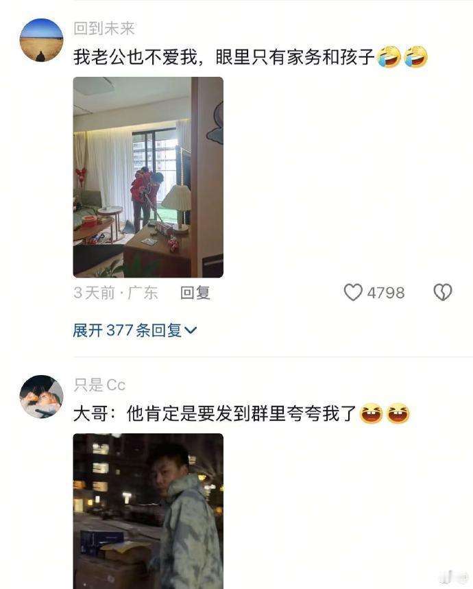 你知道我很少站在男人这边的哈哈哈哈哈哈哈