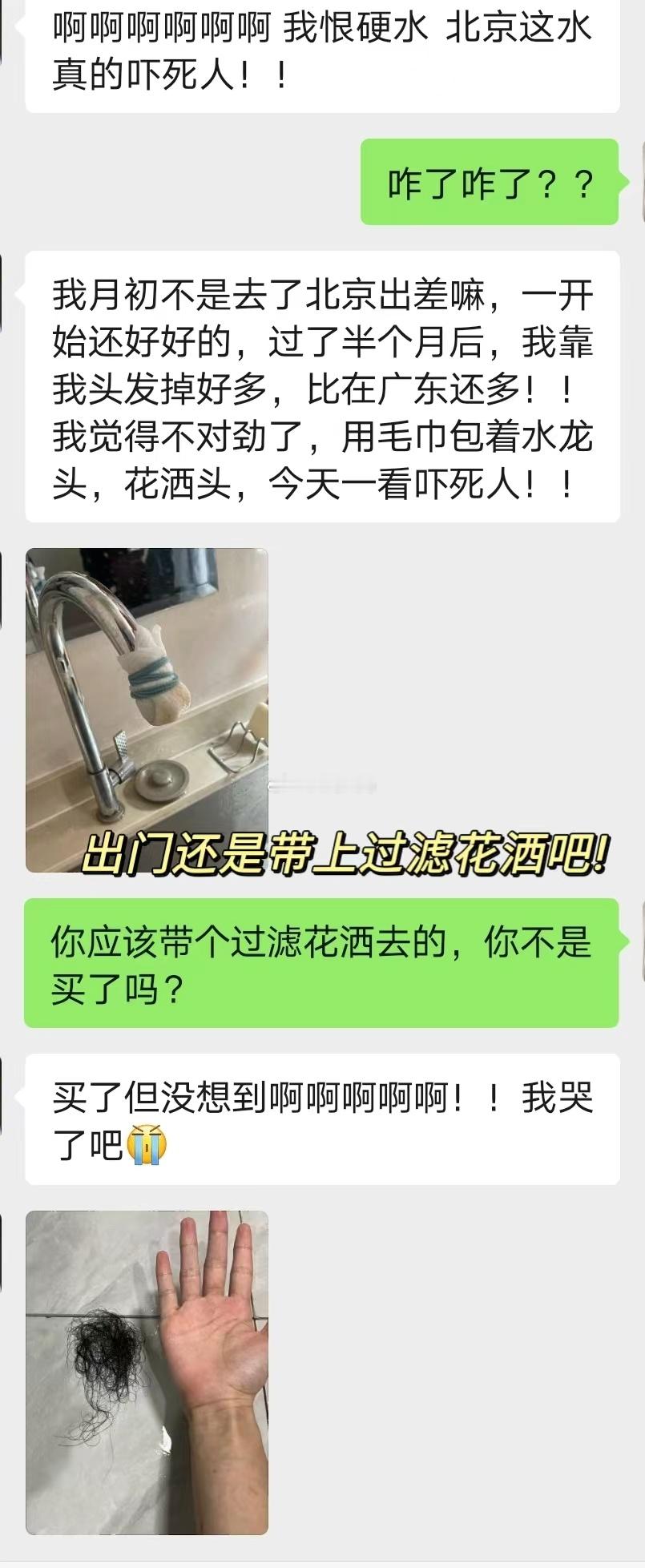 昨晚，跟朋友们在餐桌上聊天。突然一朋友问我们日常生活中我们最烦的一件事是什么？我