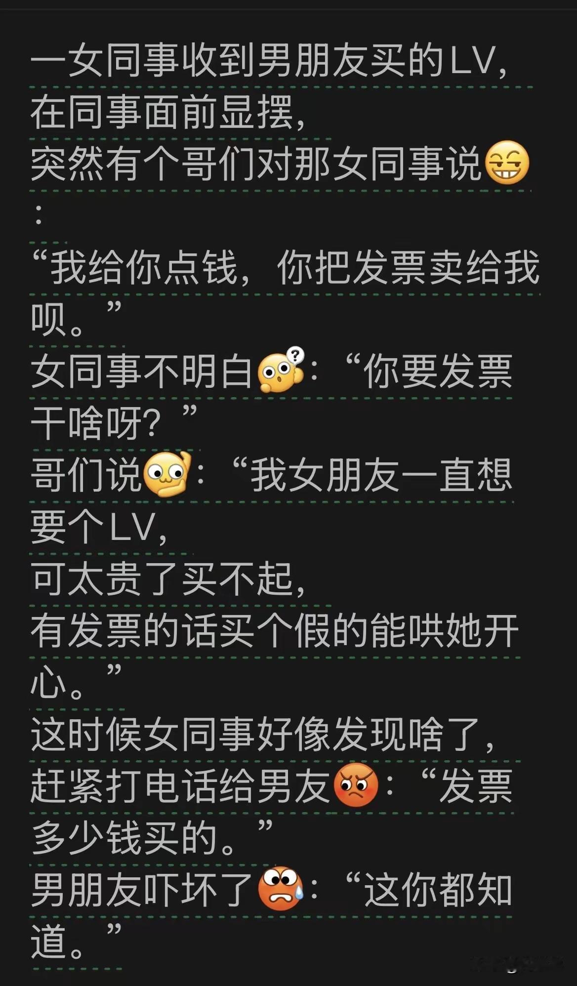 哥们够意思。