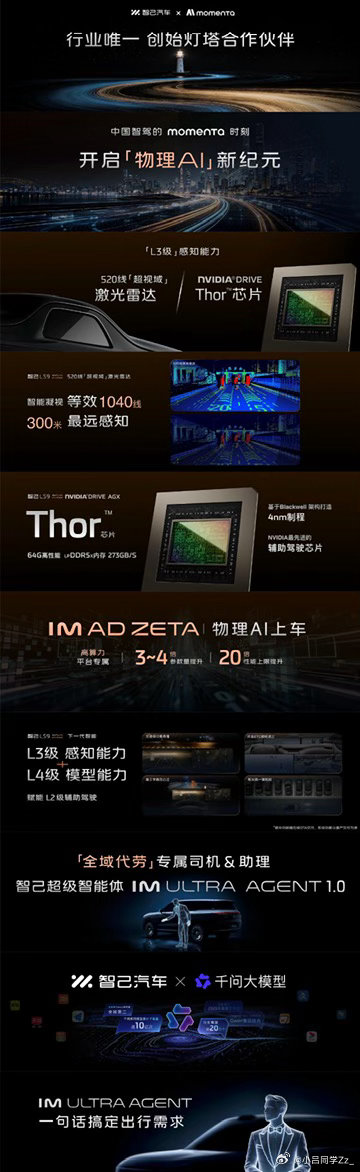 新款智己LS9Hyper定位三十万价位六座增程SUV，分出两款车型，Ultra